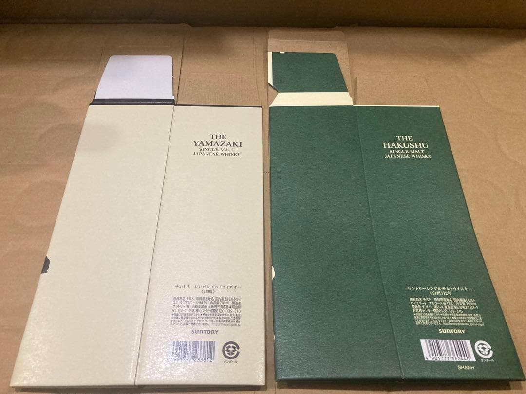 サントリー 山崎&白州 700ml 2本セット 白州12年