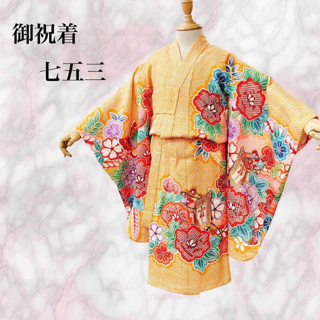 ◎mk-1908　七五三　振袖　着物　女の子　御祝い着　エンボス加工　10-15