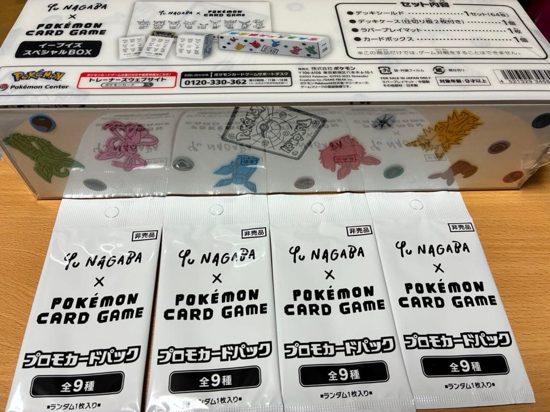 yu nagaba ポケモンコラボ