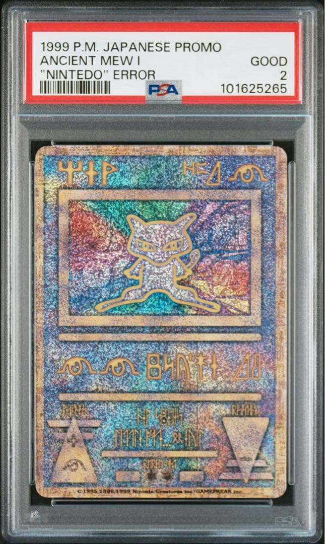 【PSA2】古代ミュウ エラー nintedo 旧裏 プロモ