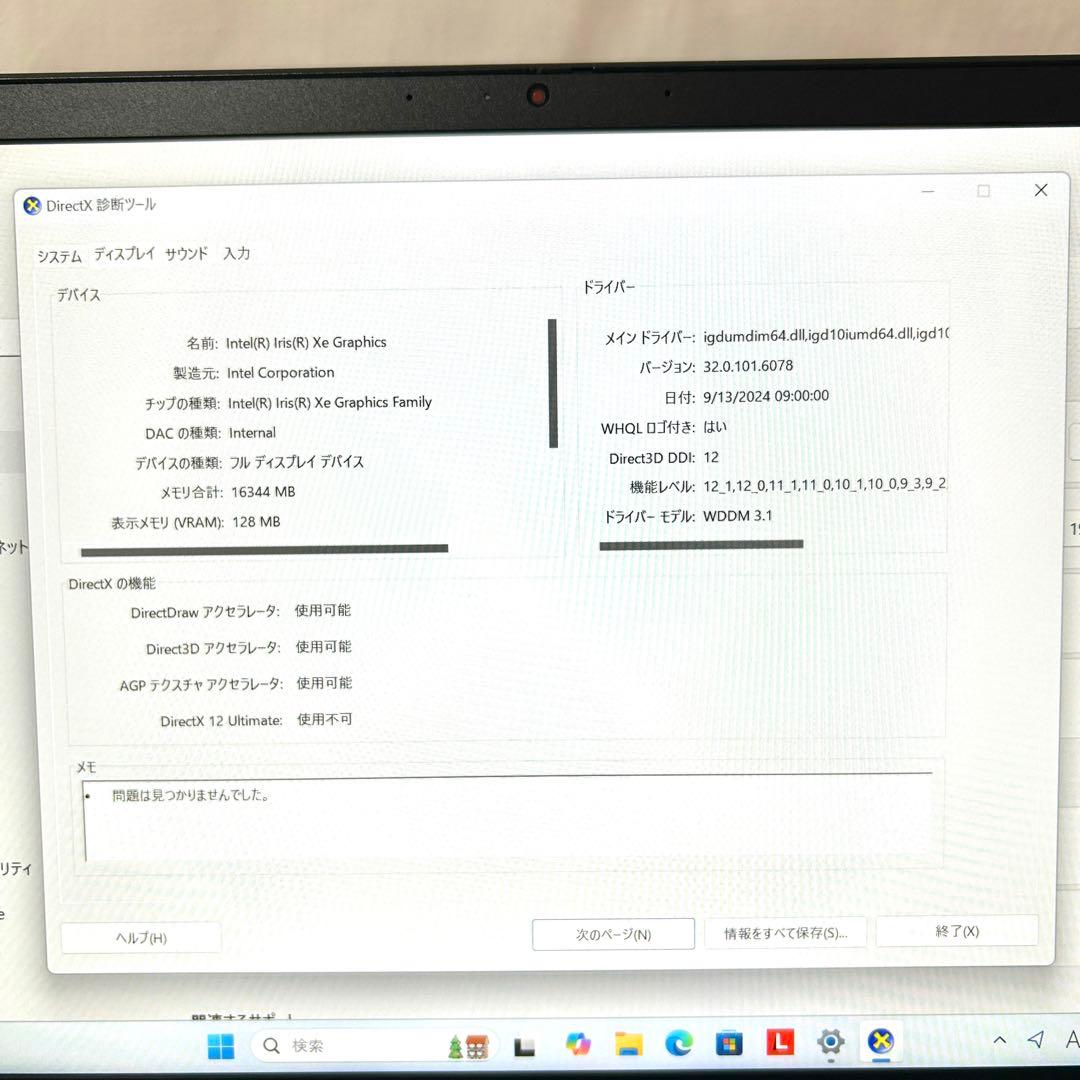 Windowsノート本体 Lenovo ThinkPad T14 Gen3 i7 32GB 512GB