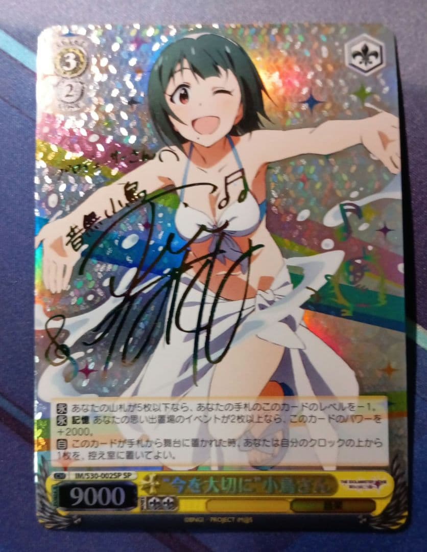 音無小鳥 IM/S30-002SP サインカード