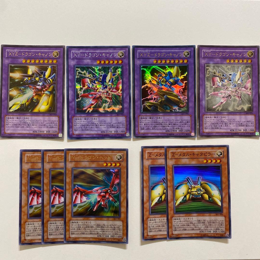 遊戯王　XYZドラゴン・キャノン
