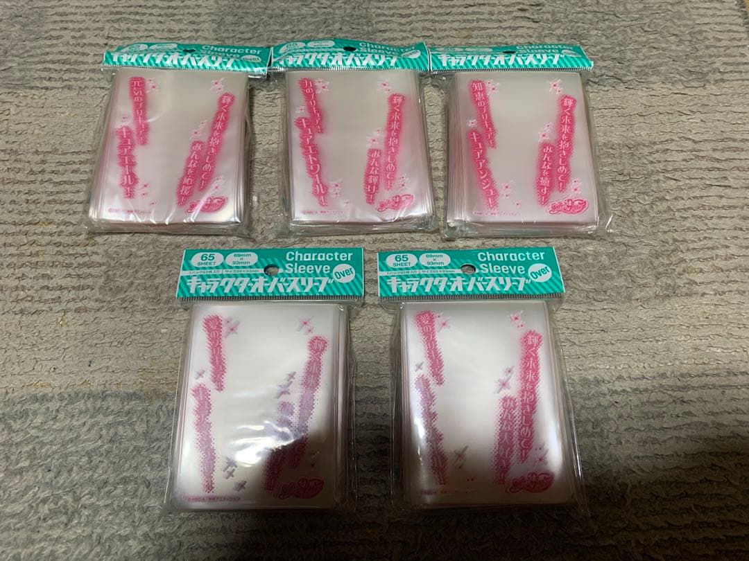 【新品未開封】HUGっと！プリキュア　スリーブコンプリートセット
