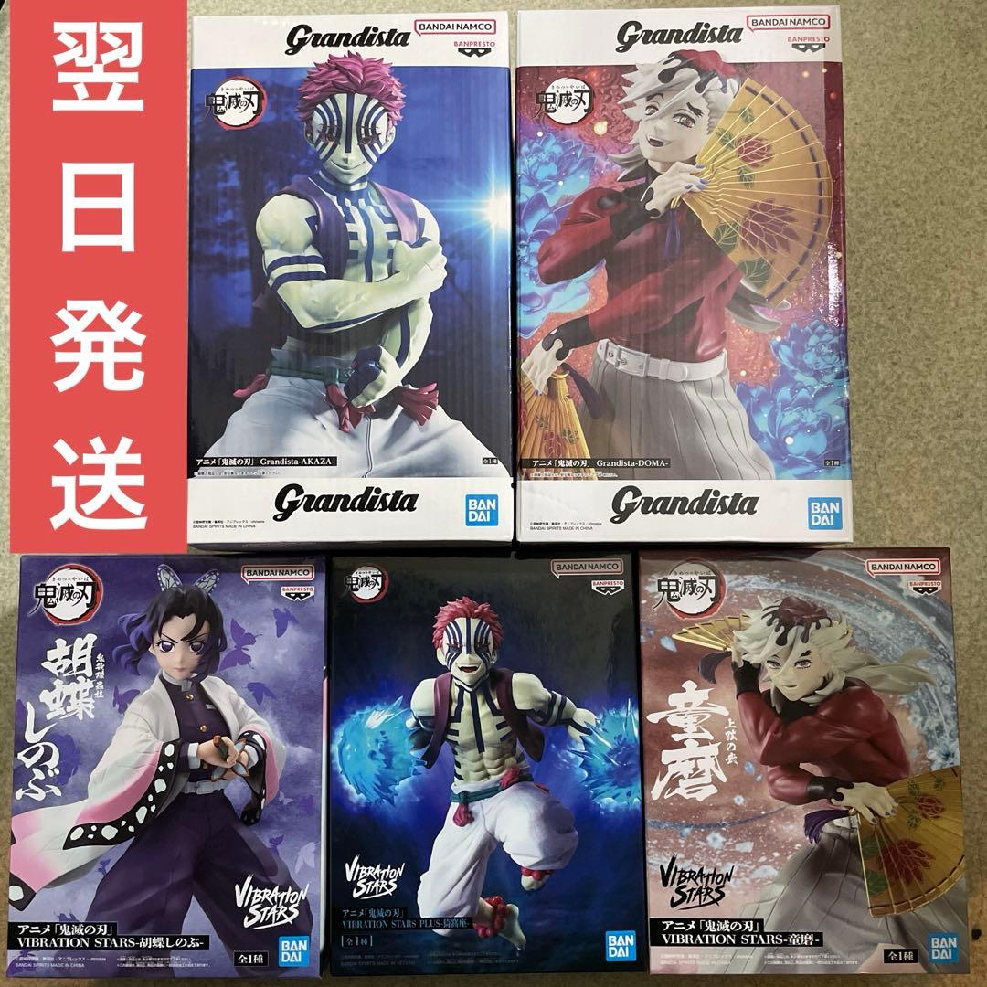 鬼滅の刃 胡蝶しのぶ 童磨 猗窩座 フィギュア　セット　まとめ売り