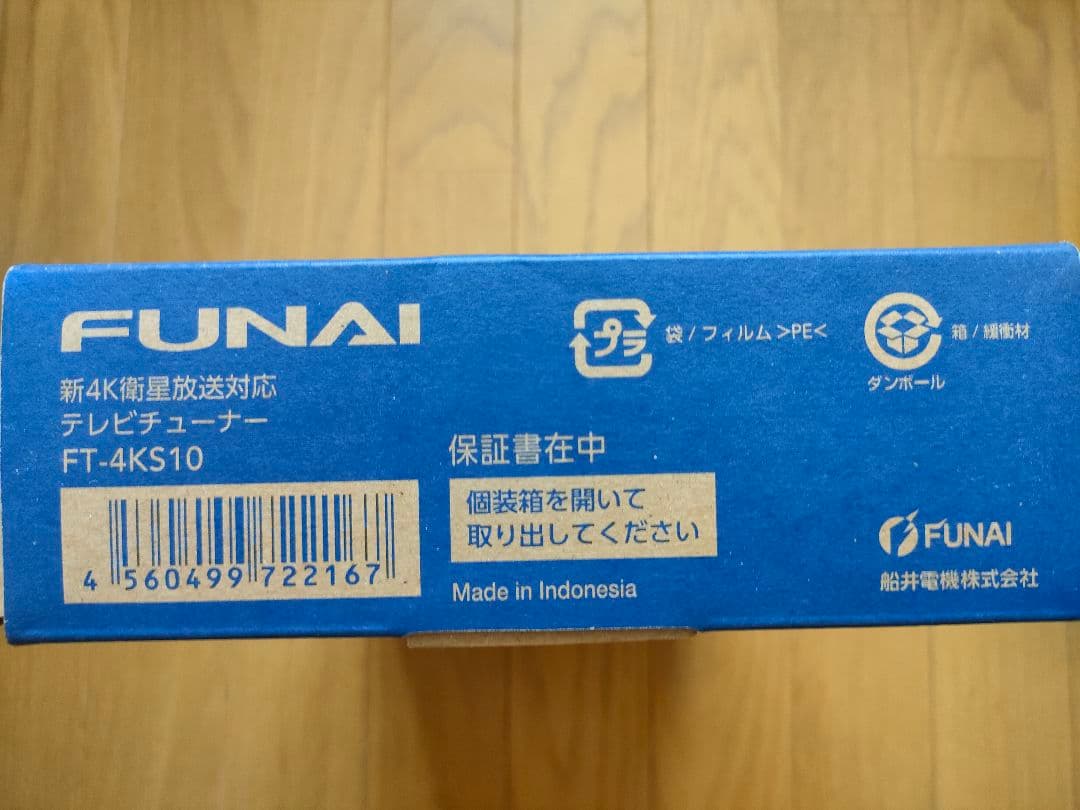FUNAI FT-4KS10 テレビチューナー