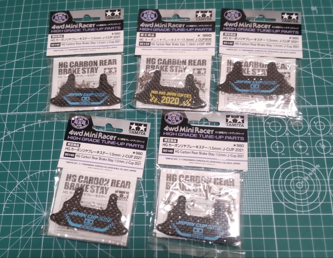 HG カーボンリヤブレーキステー5個セット