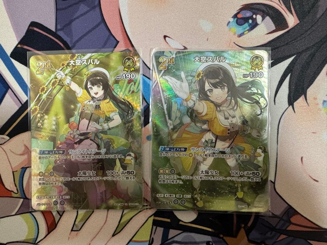 ホロカ　キュリアスユニバース　大空スバル　UR