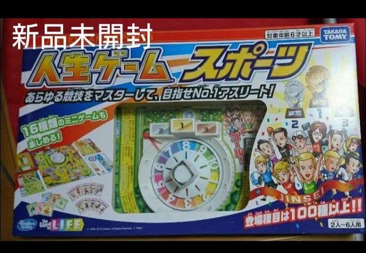 【新品未開封】人生ゲーム スポーツ
