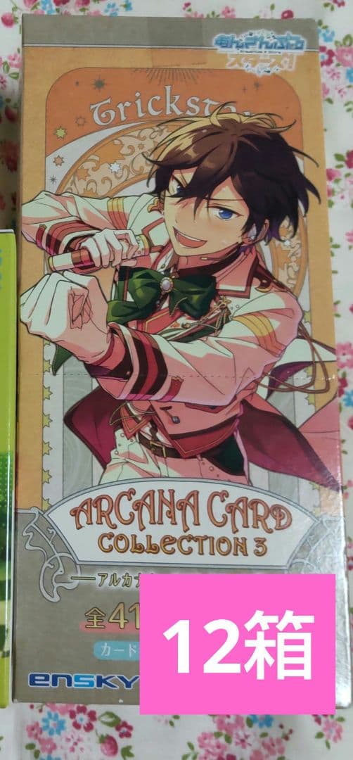 アルカナカードコレクション　12箱