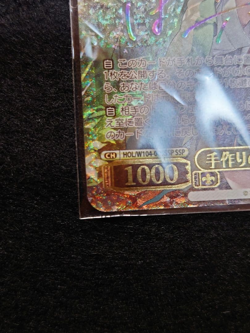 ヴァイスシュヴァルツ　ホロライブ　風真いろはSSP