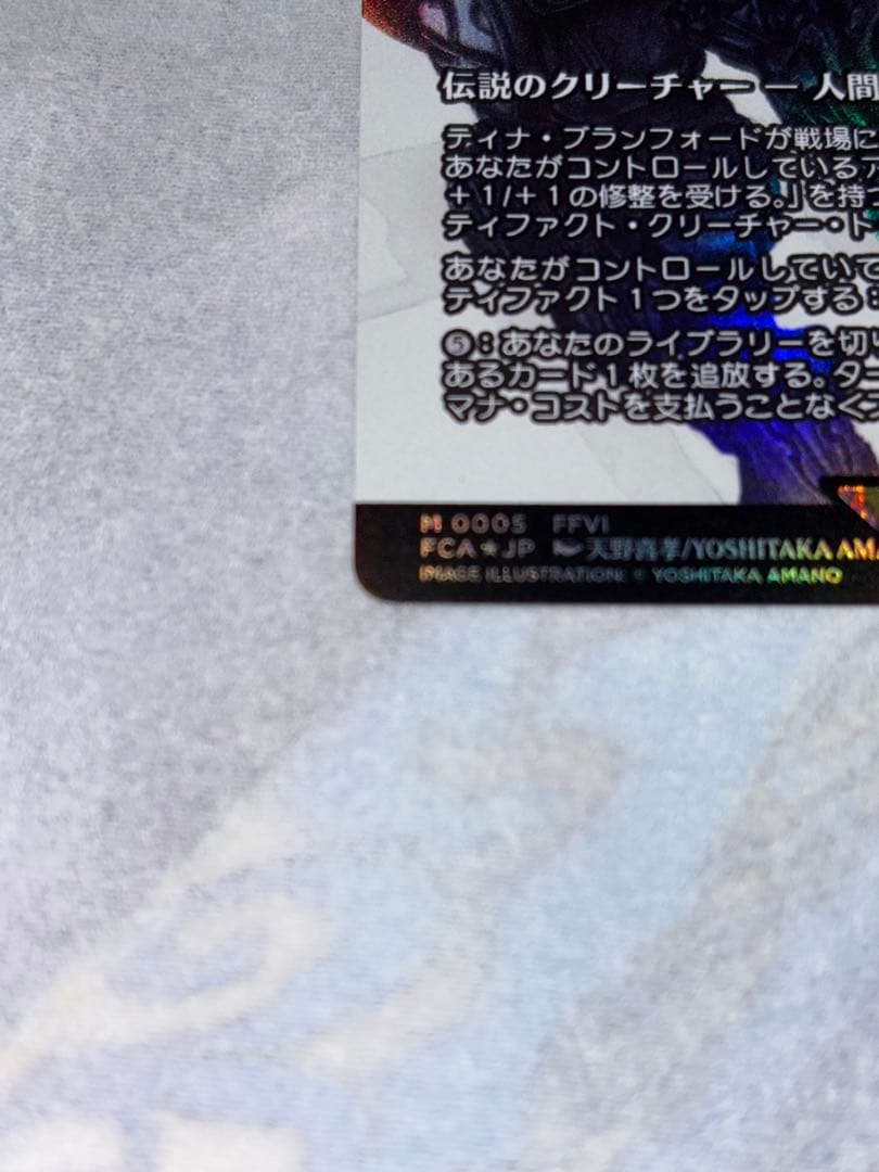 Foil ティナ・ブランフォード / 最高工匠卿、ウルザ