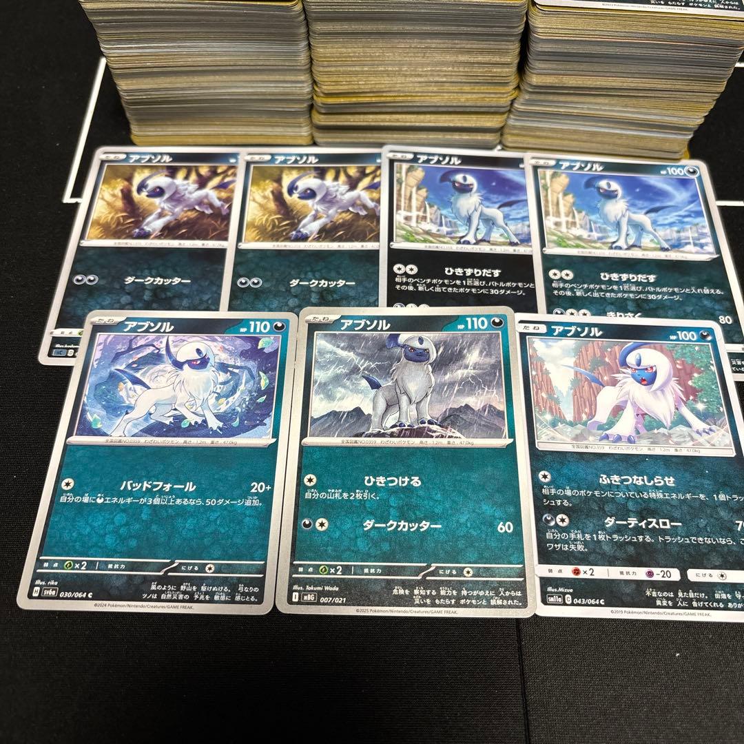 【約1000枚】ポケモンカード　アブソル　大量セットまとめ売りAbsol
