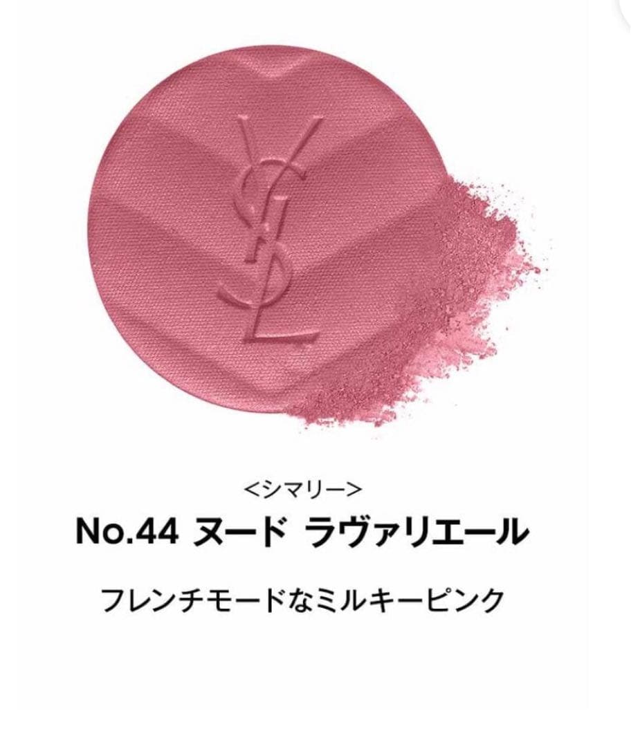 新品未使用YSL イヴサンローラン メイクミーブラッシュパウダー　44