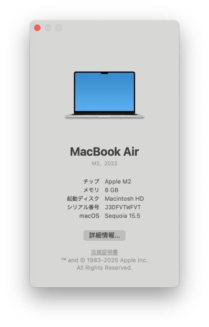 【美品】MacBook Air (M2) 256GB シルバー