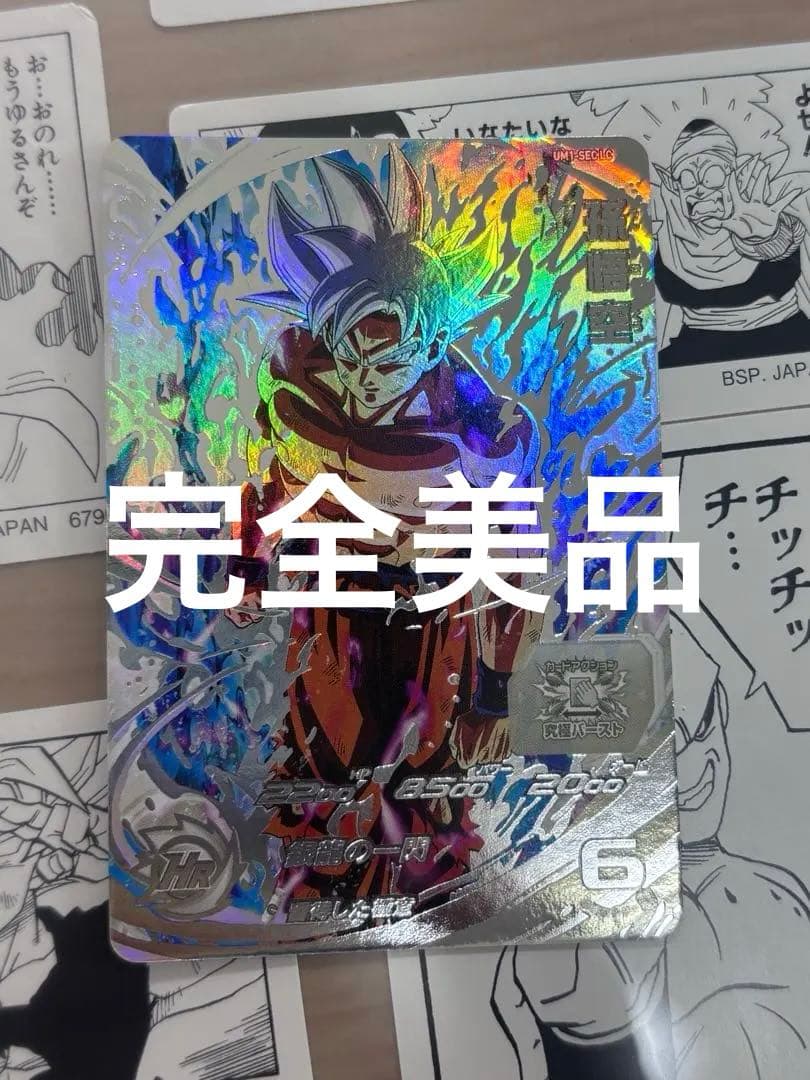 um1-sec lc 孫悟空