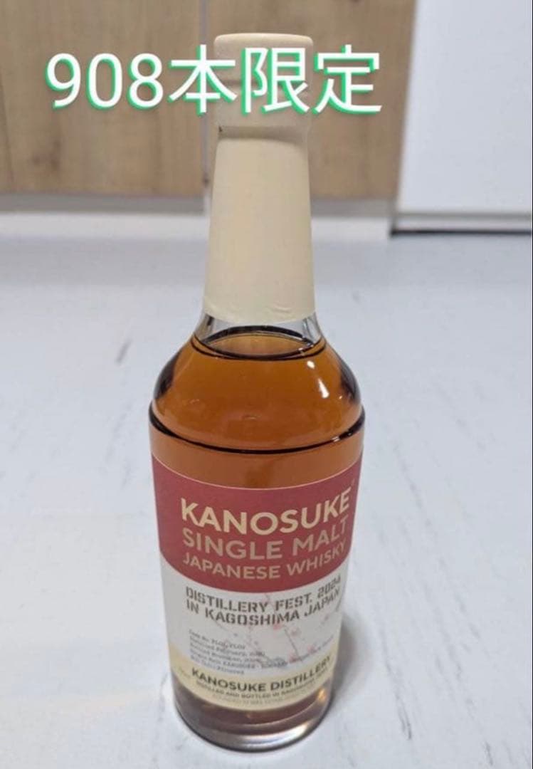 タイトル 嘉之助 蒸溜祭2024限定ボトル　　 700ml