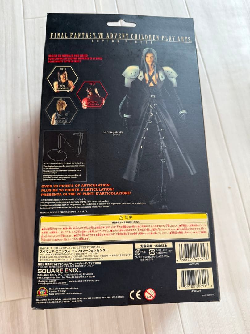FINAL FANTASY VII セフィロス フィギュア