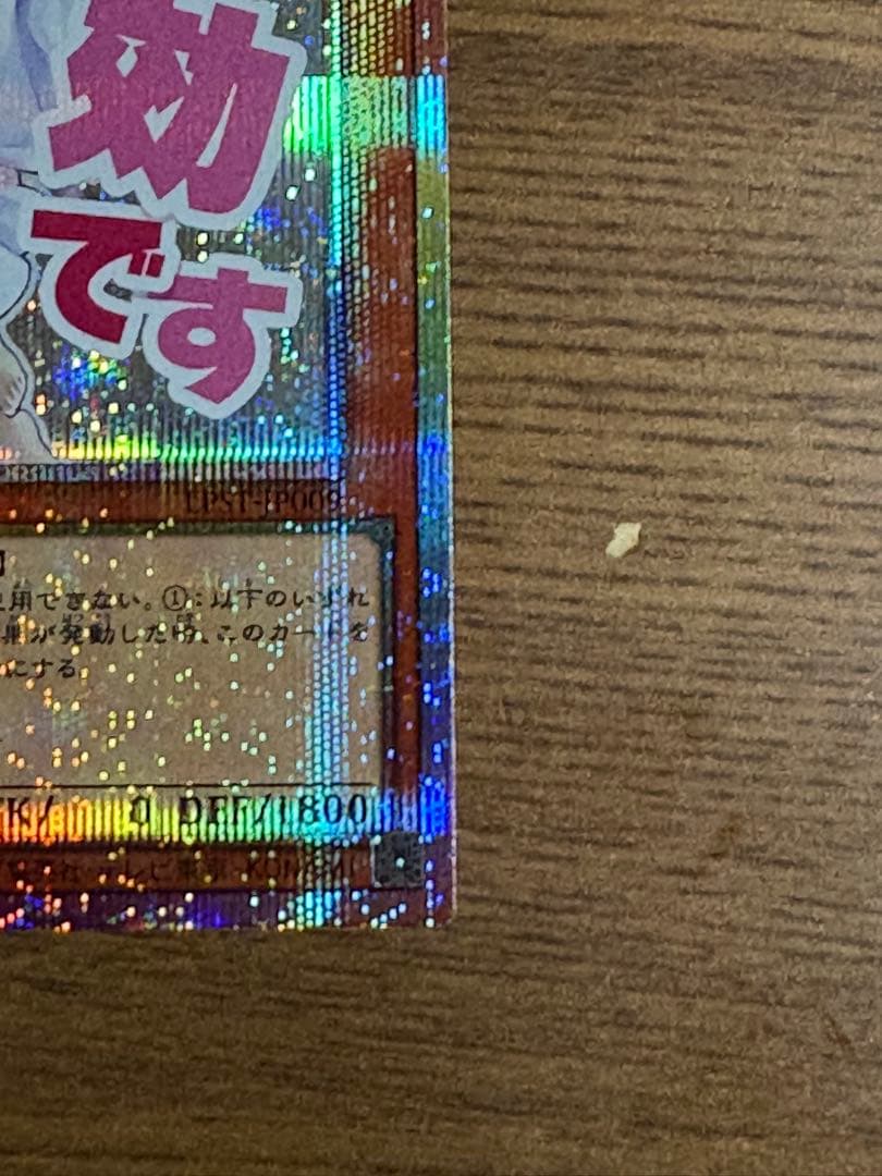 【完美品】遊戯王OCG 灰流うらら プリシクLPST-JP009 スタンプ