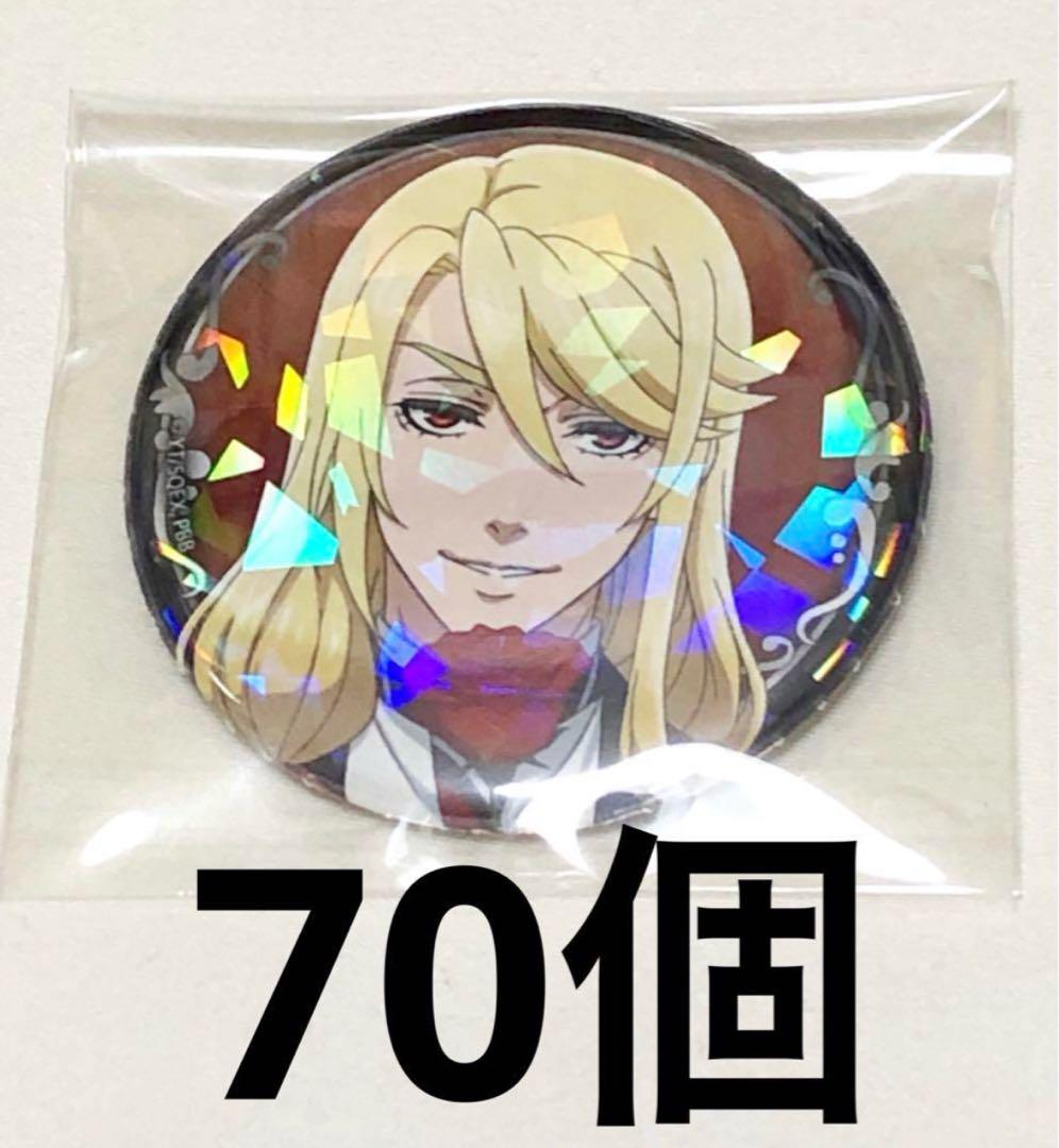 黒執事 TSUTAYAコラボ ホログラム缶バ エドガー・レドモンド