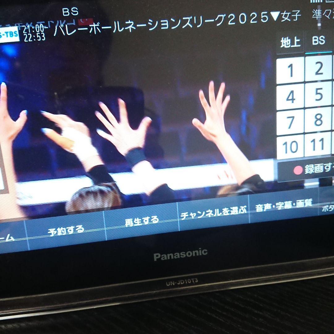 パナソニック プライベート・ビエラ UN-JS130 UN-JL10T3✩訳あり