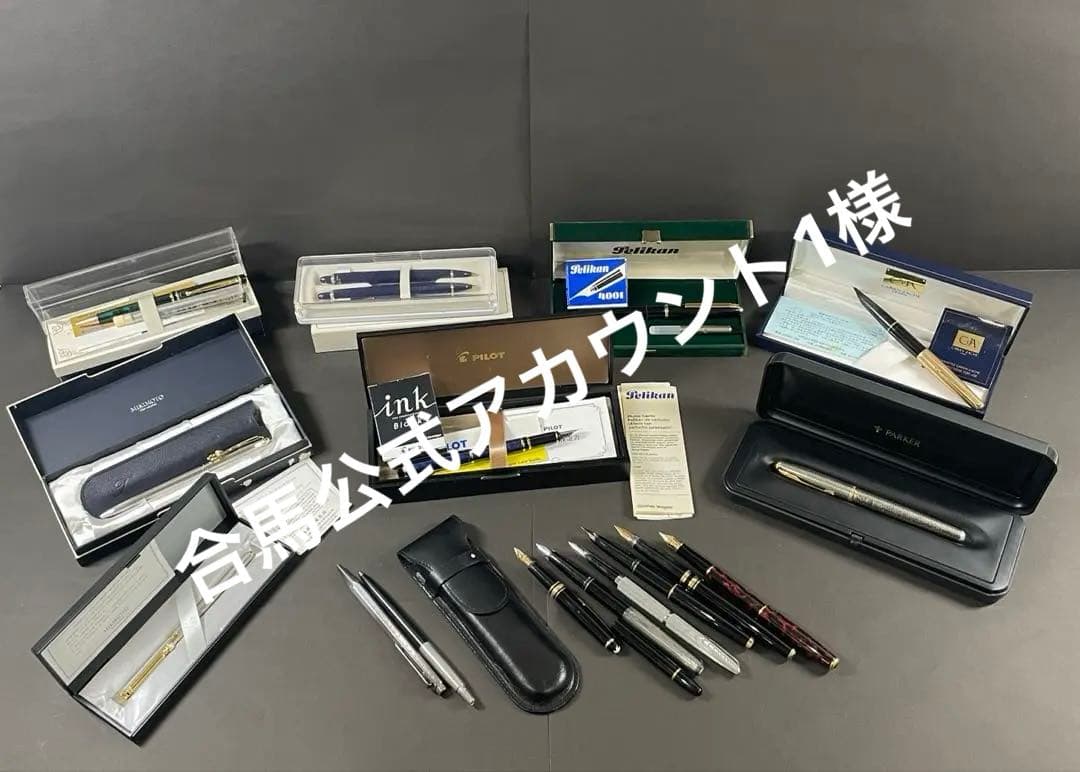 モンブラン パーカー プラチナム万年筆 ボールペンまとめ売り925刻印15本以上