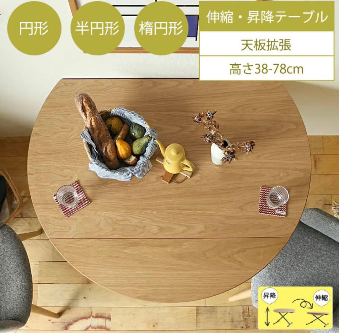 円形ダイニングテーブル 120cm キラリオ