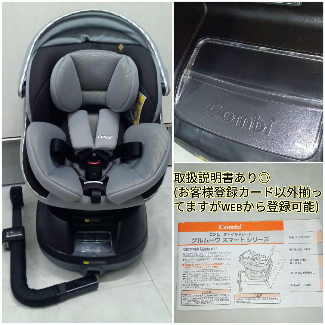 数回使用♡【コンビ】クルムーヴ スマート エッグショック JN-550／グレー