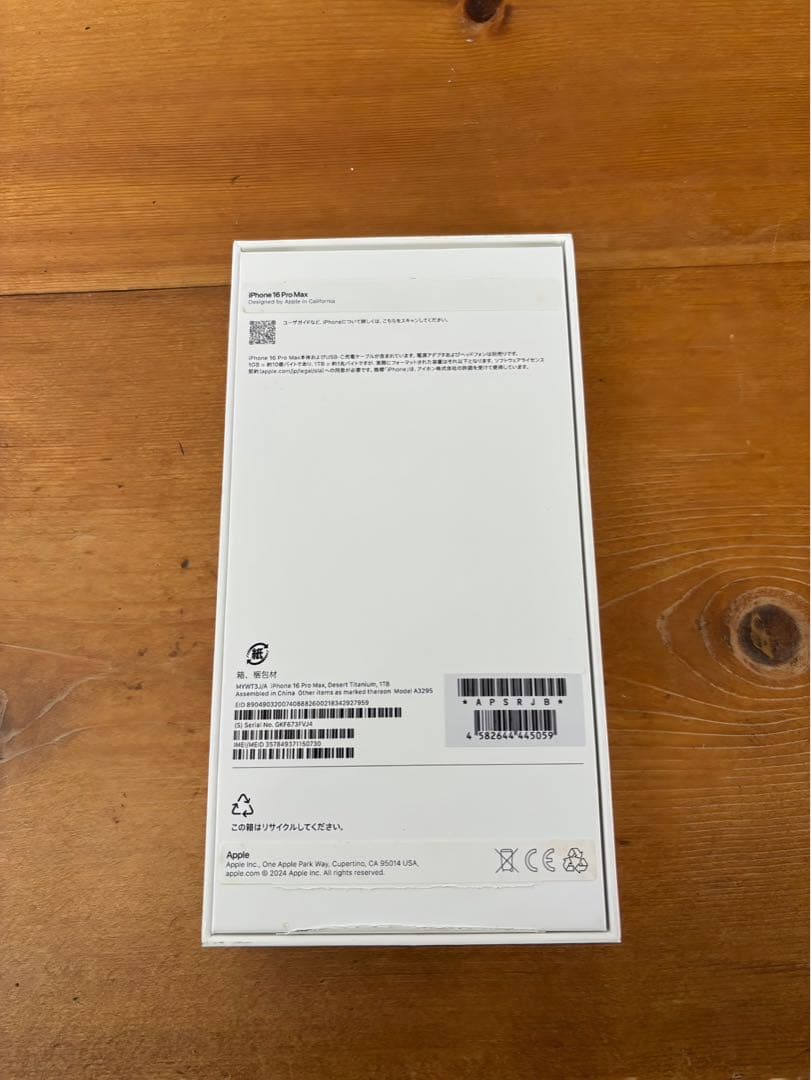携帯電話本体 iPhone16promax