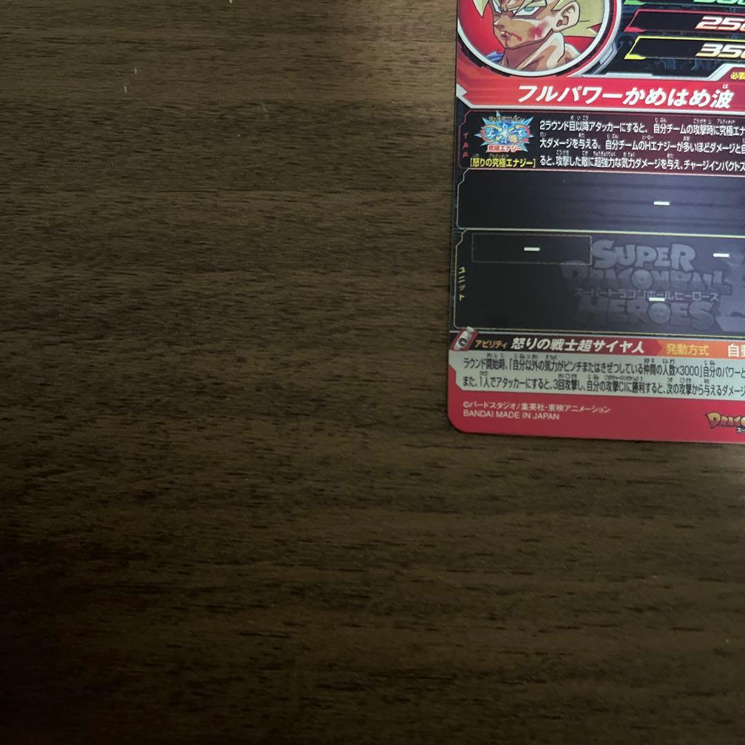 の*様 ドラゴンボールヒーローズ　ugm4-067 孫悟空　プレミアムUR