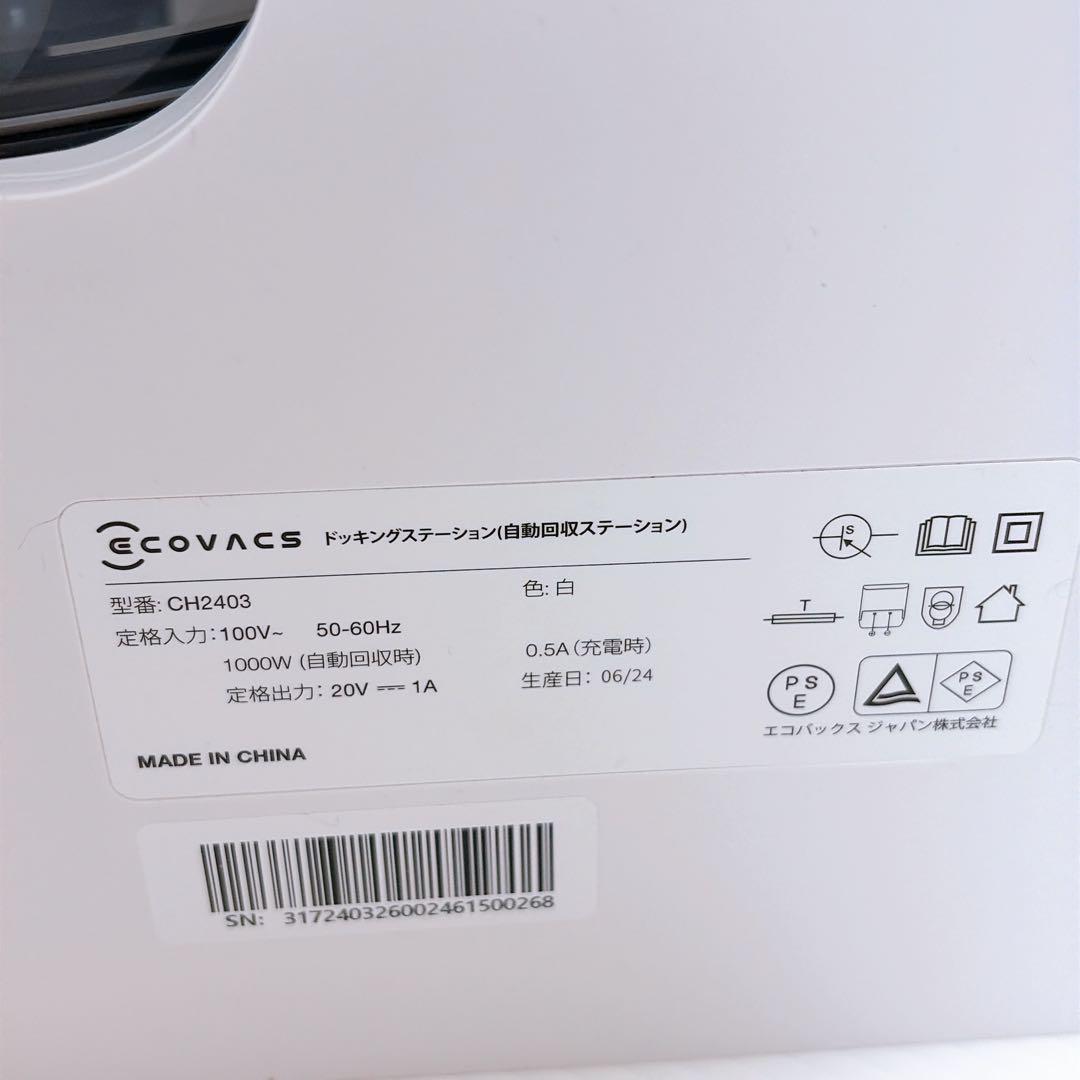 【完品】ECOVACS DEEBOT N20 PRO PLUS エコバックス