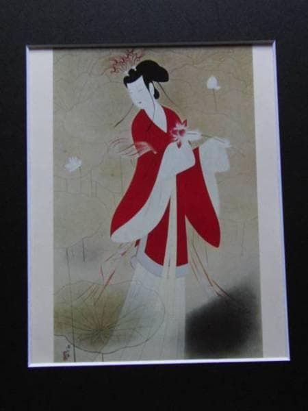 伊東　深水 、【藕花】、希少・大判画集画、新品高級額・額装付、状態良好