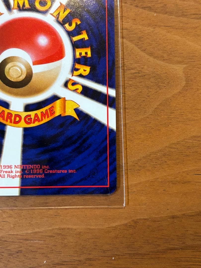 【極美品】フシギバナ_「とりかえっこプリーズ」 キャンペーンカード PROMO