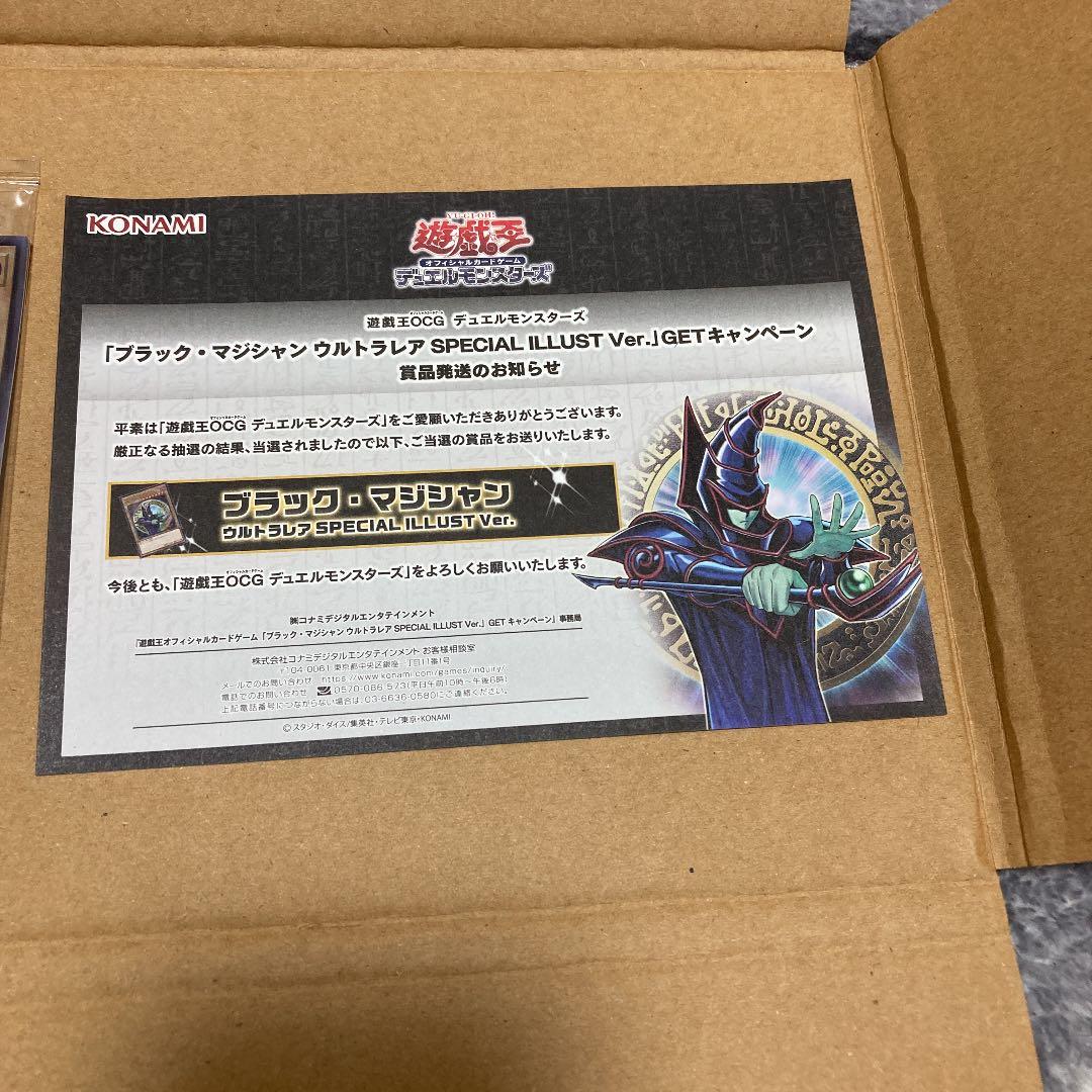 ブラック•マジシャンウルトラレアSPECIALILLUSTVer