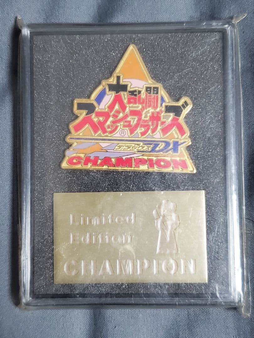 【非売品】スマブラDX 限定版チャンピオンバッジ