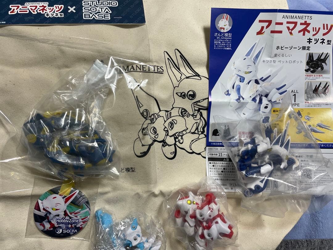 アニマネッツ キツネ型 セット