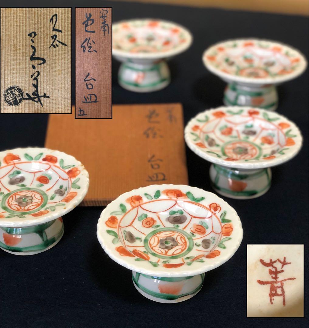 割引❗️《レ》九谷焼 須田 菁華 安南 色絵 台皿5客　1f