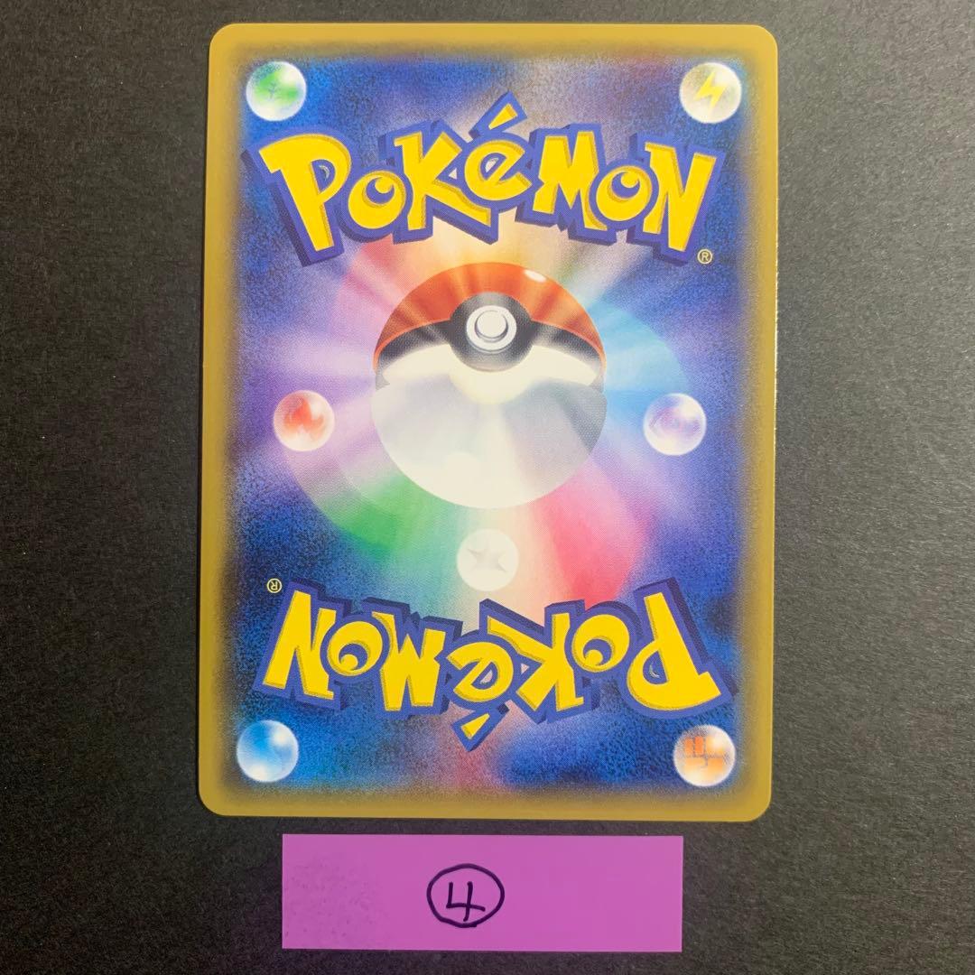 クラッシュハンマー UR SM5M ウルトラムーン 076/066 4枚セット