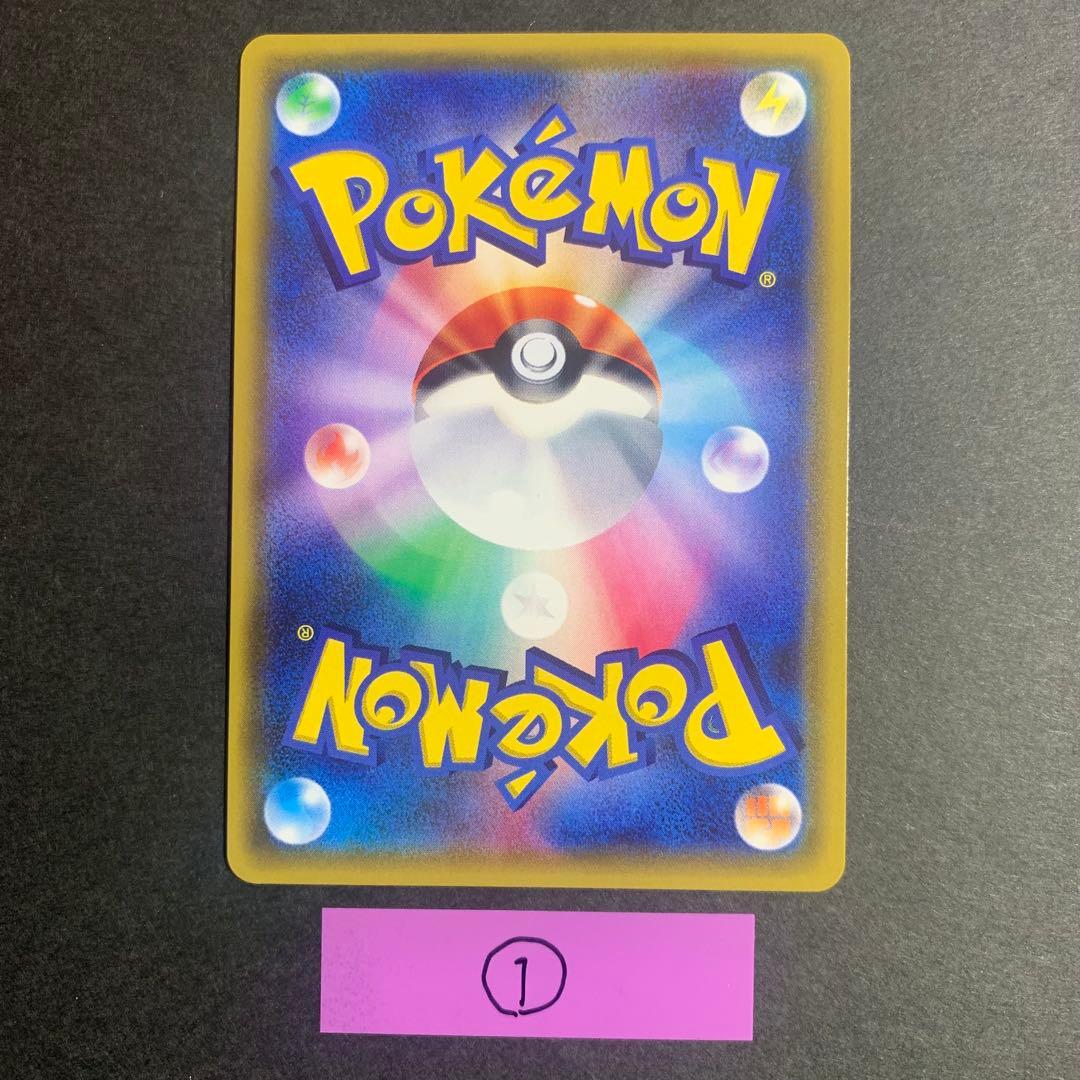 クラッシュハンマー UR SM5M ウルトラムーン 076/066 4枚セット