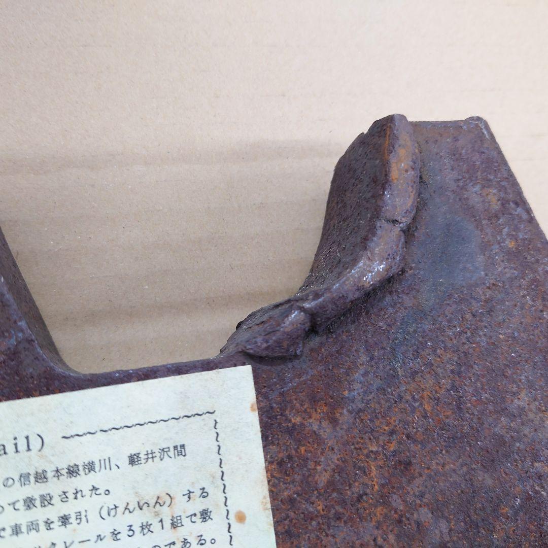 ラックレール 国鉄 信越本線 アプト式 横川 軽井沢 鉄道弘済会 JNR