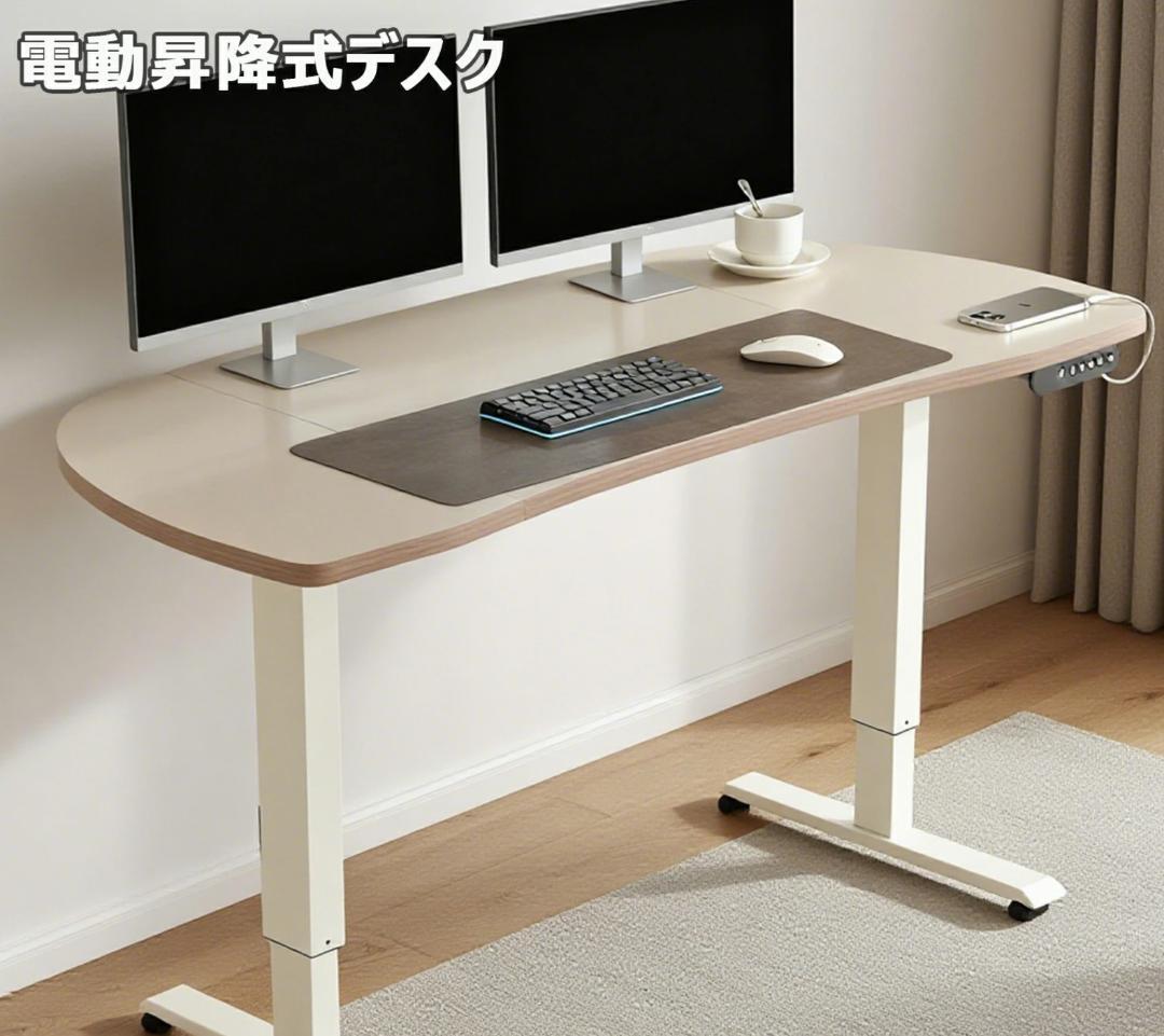 ⭐Radlove 昇降デスク (140CM×70CM)