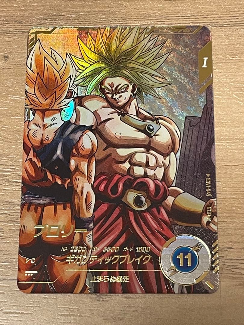 ドラゴンボールスーパーダイバーズ　ブロリー　GDR⭐︎ SDV1-049 パラレル