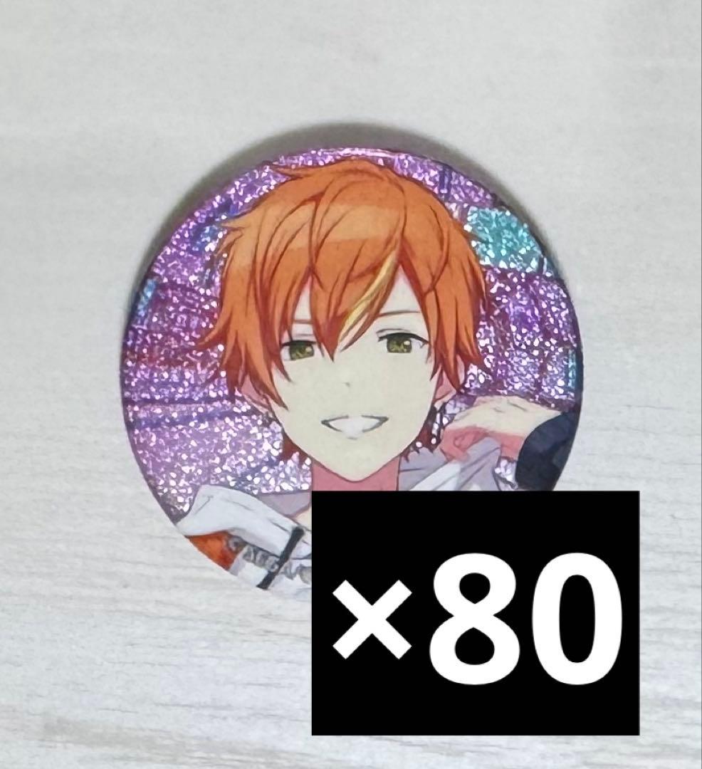 プロセカ グリッター缶バッジ BNW 東雲彰人 80個