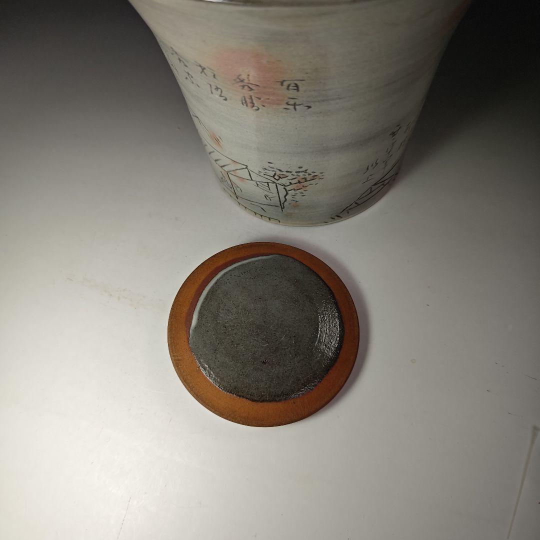 イ449 水指『松古窯　佐久間勝山作』『北野茶会図　水指　桜摘　共箱』茶道具