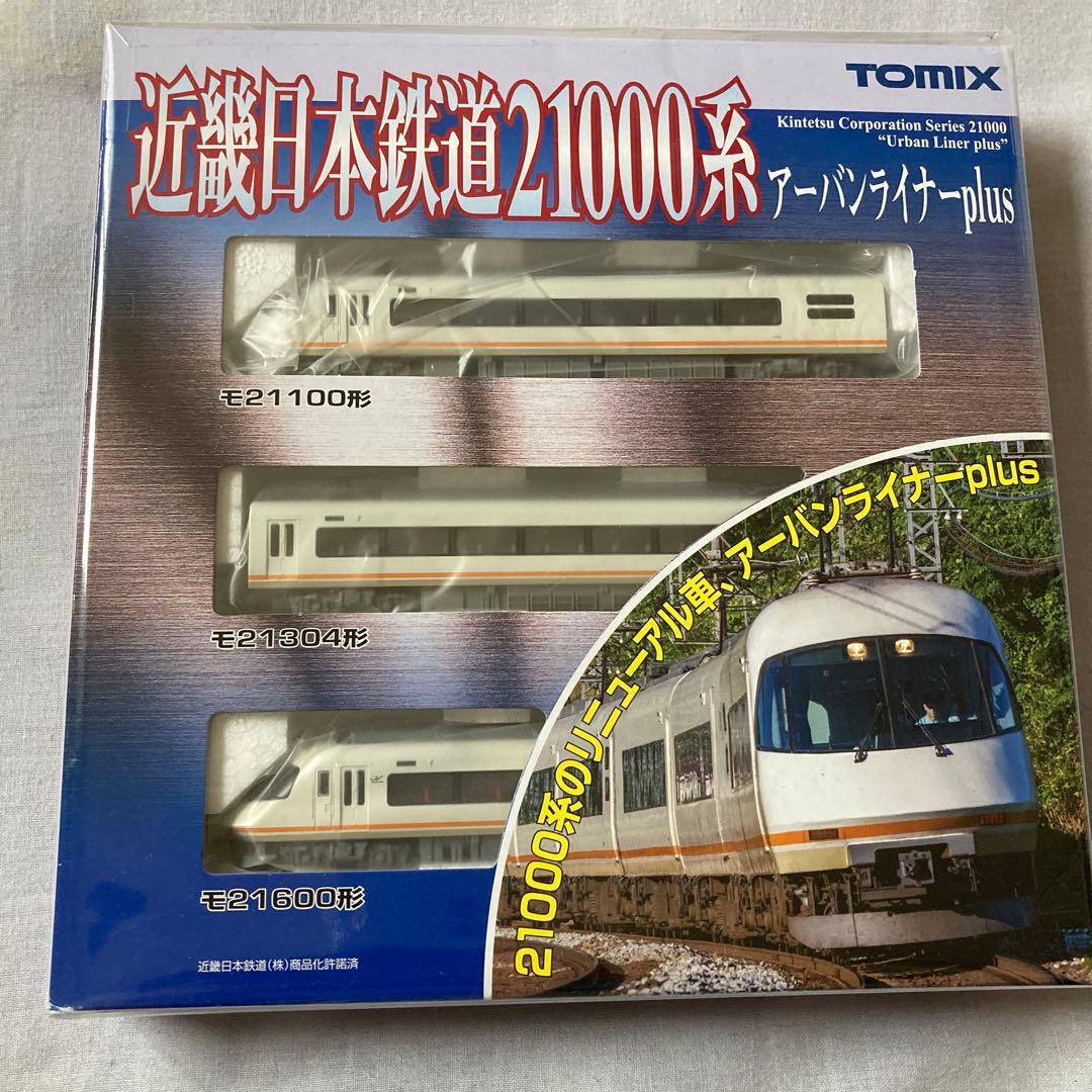 TOMIX 21000系近畿日本鉄道アーバンライナーplus 基本セット