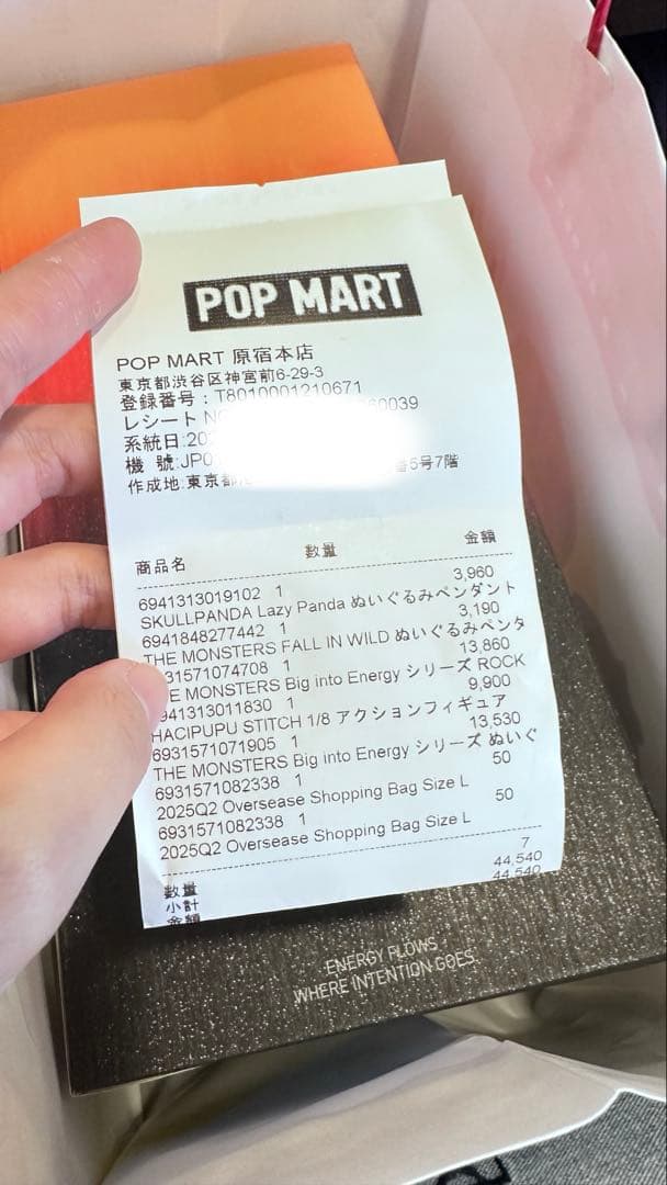 ラブブ　Big into Energy ROCK THE UNIVERSE