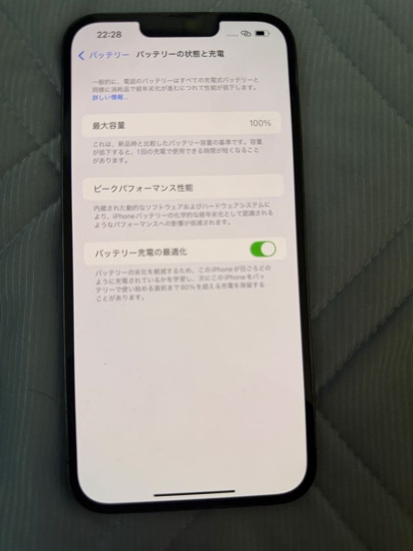 iPhone 13 Pro Max 256GB SIMフリーバッテリー100%