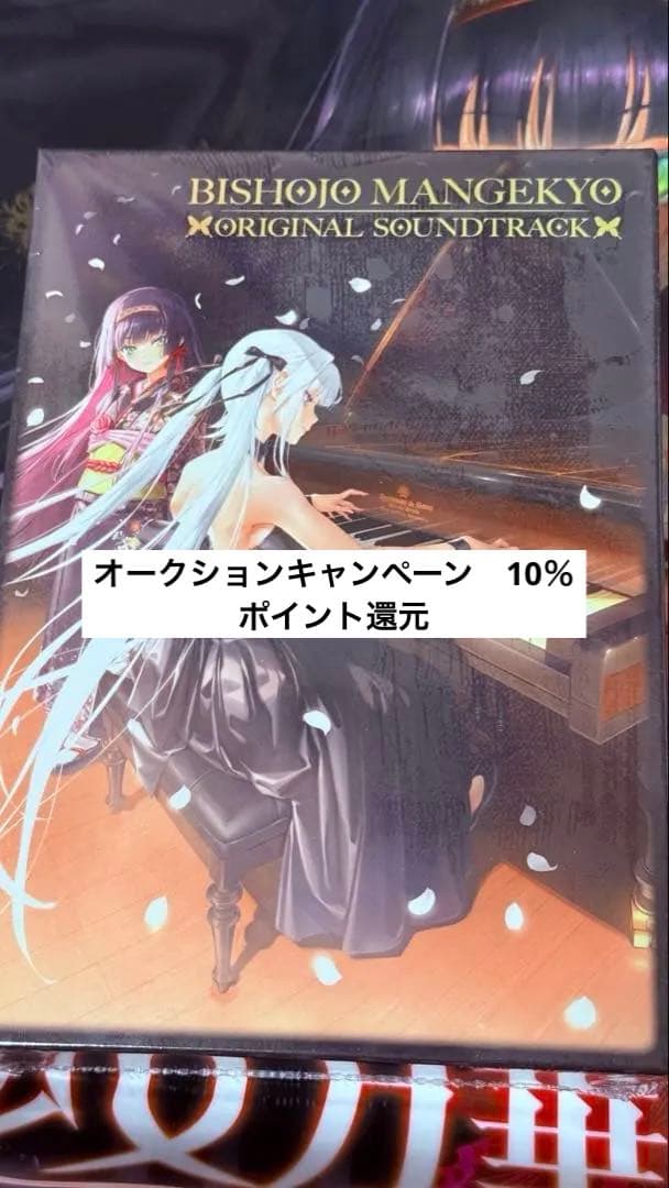 蓮*様 C107 美少女万華鏡 サウンドトラック 15th