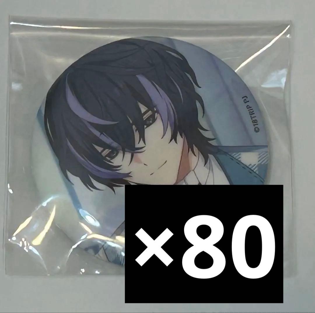 エイトリ 衣川季肋 缶バッジ キャラバッジ Vol.80個セット