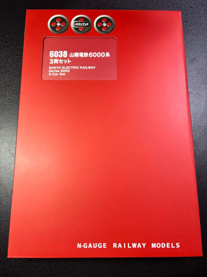 ポポンデッタ 6038 山陽電鉄6000系 3両セット
